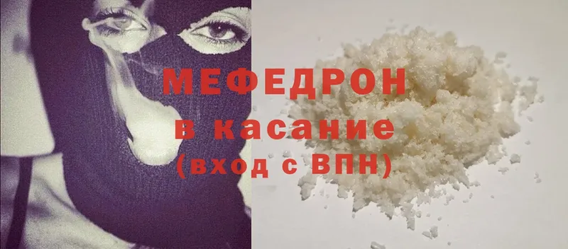 МЕФ mephedrone  закладки  Ишим 