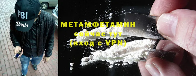 МЕТАМФЕТАМИН мет  Ишим 